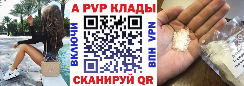 наркошоп  МЕГА маркетплейс  A PVP кристаллы  Бахчисарай 
