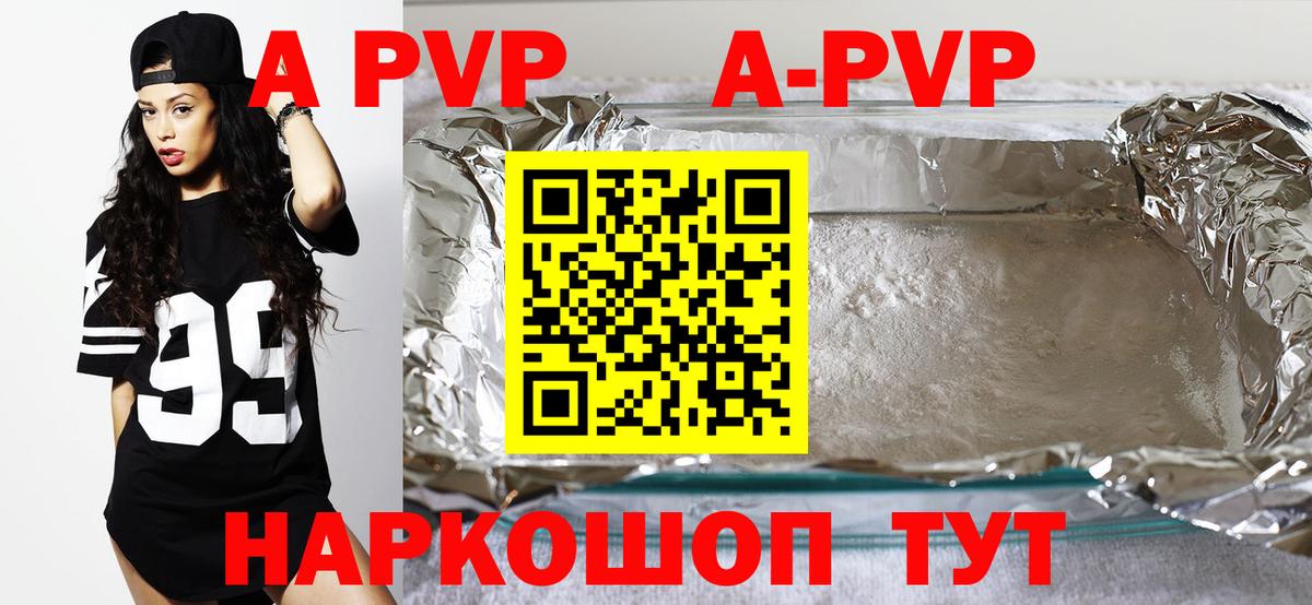 Alfa_PVP Соль  Alpha PVP мука  APVP  Вход с VPN  Alfa_PVP СК  продажа наркотиков  Бахчисарай 