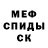 МЕТАДОН кристалл Sofiya Kolomejceva