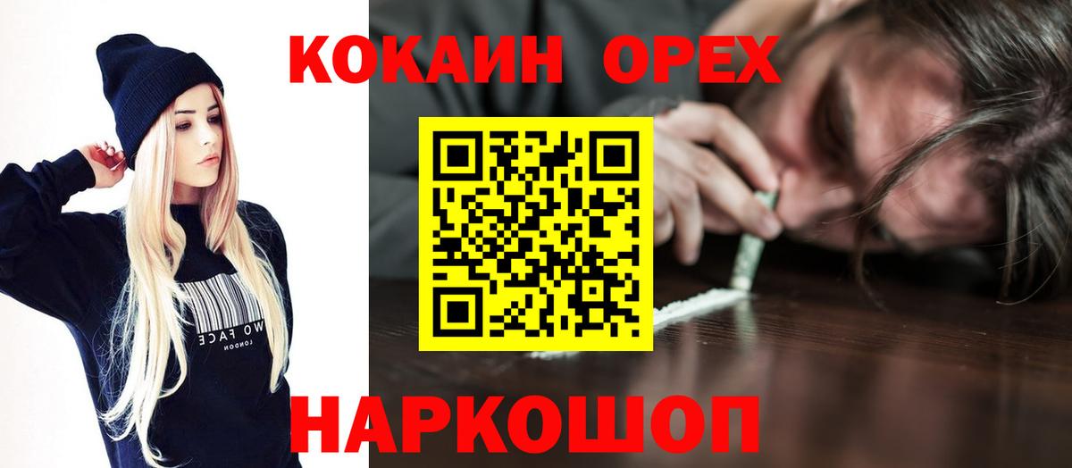 COCAIN Боливия  КОКАИН Колумбийский  Бахчисарай  Вход с VPN 