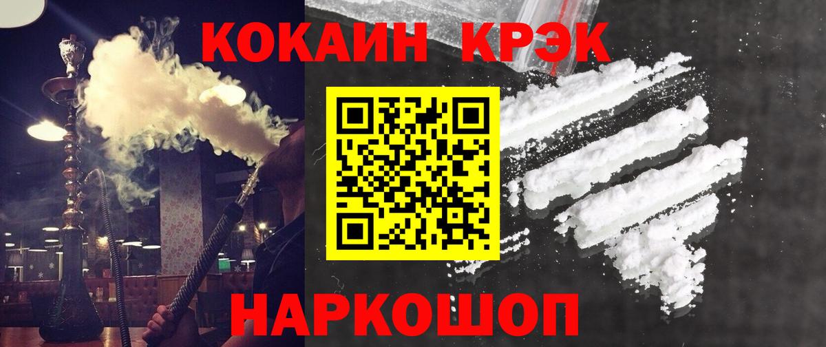 КОКАИН Эквадор Бахчисарай