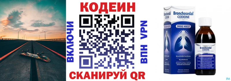 Кодеин напиток Lean (лин) Бахчисарай