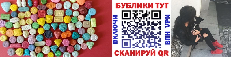 Ecstasy 280 MDMA  Бахчисарай 