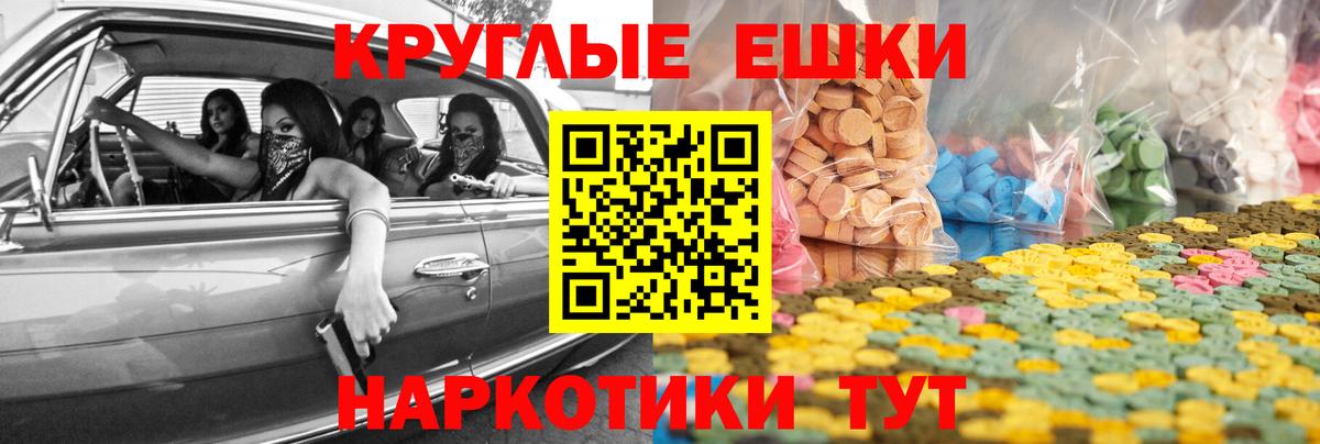 Бахчисарай  Ecstasy MDMA  Вход с VPN  Экстази  Экстази круглые 