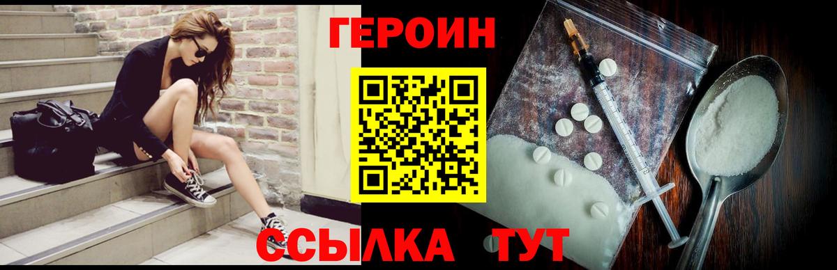 Бахчисарай  ГЕРОИН  Вход с VPN  Героин Heroin 