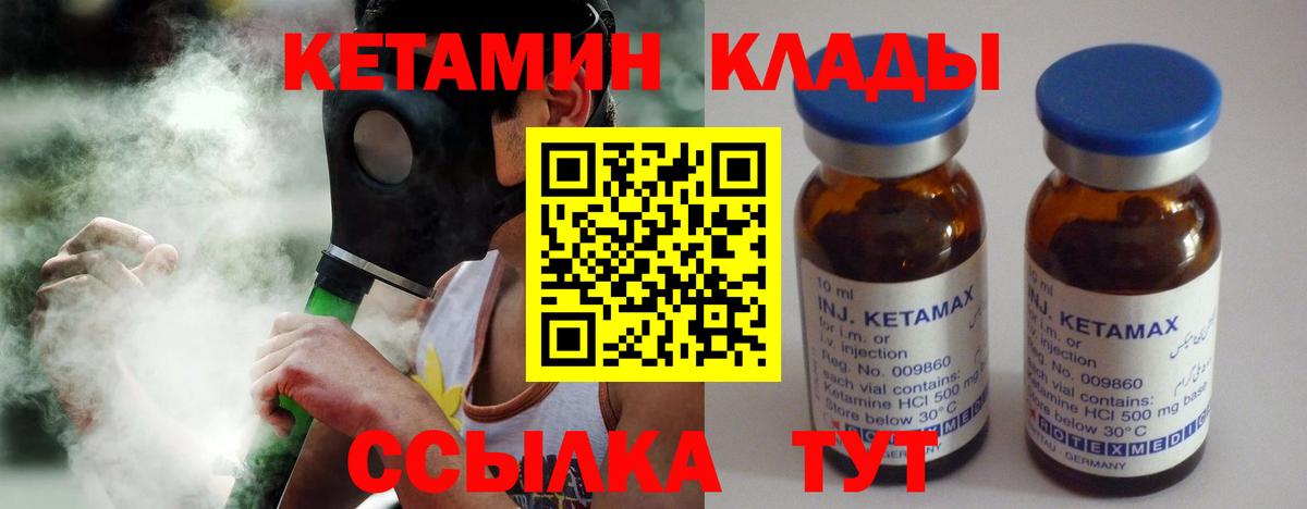 КЕТАМИН ketamine  Кетамин VHQ  Бахчисарай  Вход с VPN 