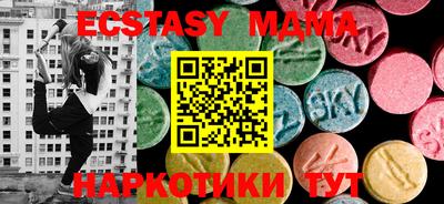 MDMA Апшеронск