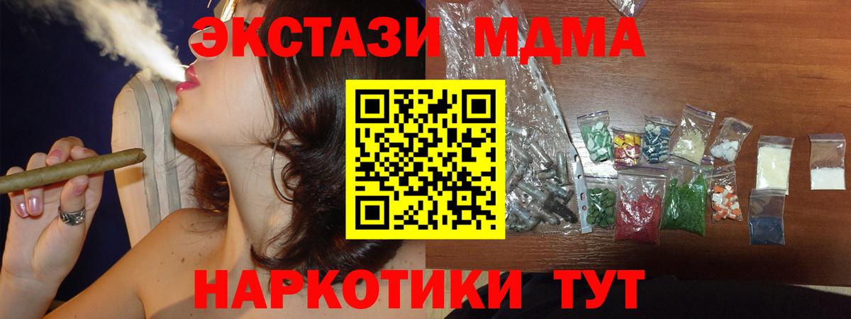 МДМА VHQ  MDMA кристаллы  Бахчисарай  MDMA  Вход с VPN 