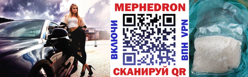 наркошоп  Бахчисарай  МЯУ-МЯУ мука 