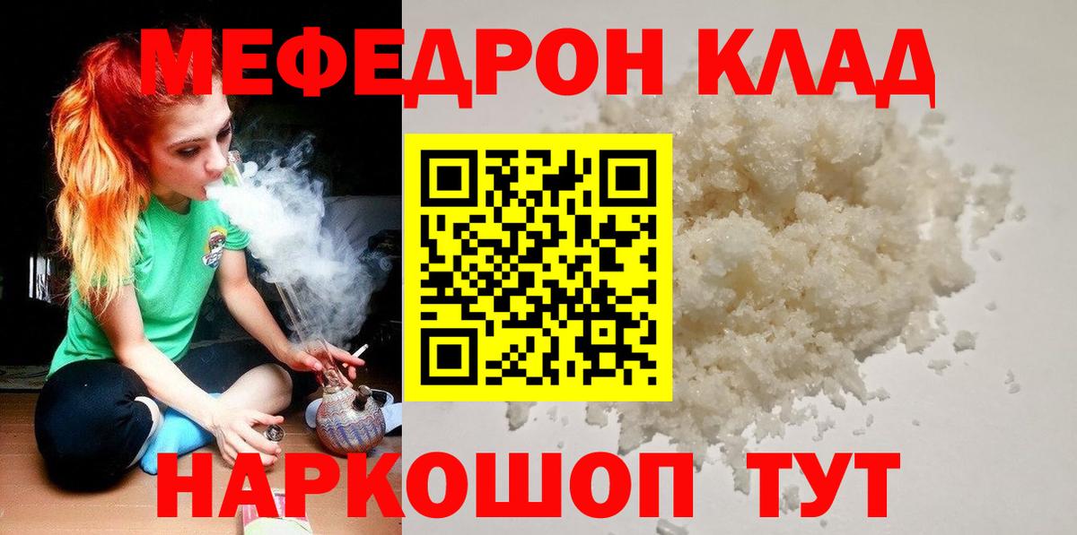 Бахчисарай  Мефедрон mephedrone  Мефедрон кристаллы  дарнет шоп  Вход с VPN  МЯУ-МЯУ 