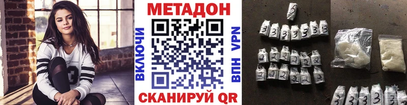 МЕТАДОН methadone Бахчисарай