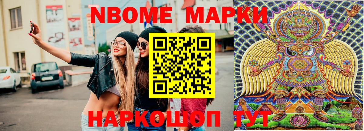 Бахчисарай  Наркотические марки 1,8мг  Вход с VPN 