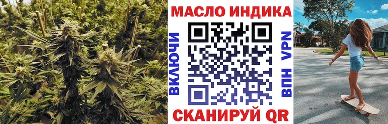 ТГК THC oil  Бахчисарай 