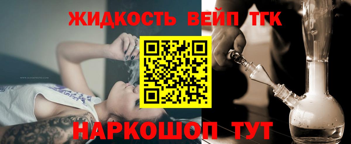 Дистиллят ТГК Wax Бахчисарай
